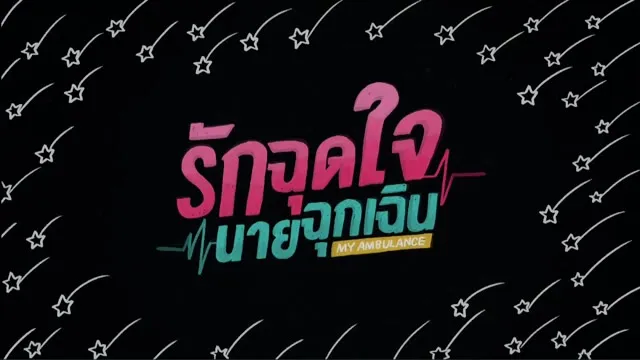 Xem phim Yêu Chàng Cấp Cứu Vietsub HD tại TVHay Xem phim Yêu Chàng Cấp Cứu Vietsub HD tại TVHay