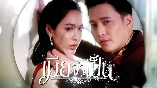 Hình ảnh Cô Vợ Bắt Buộc tập 1 trên TVHay Hình ảnh Cô Vợ Bắt Buộc tập 1 trên TVHay