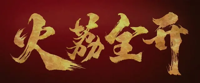 Xem Hỏa Lệ Toàn Khai tập 21 Vietsub tại TVHay Xem Hỏa Lệ Toàn Khai tập 21 Vietsub tại TVHay