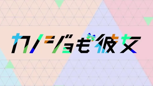 Xem phim Có Bạn Gái, Lại Thêm Bạn Gái (Phần 1) Vietsub HD tại TVHay Xem phim Có Bạn Gái, Lại Thêm Bạn Gái (Phần 1) Vietsub HD tại TVHay